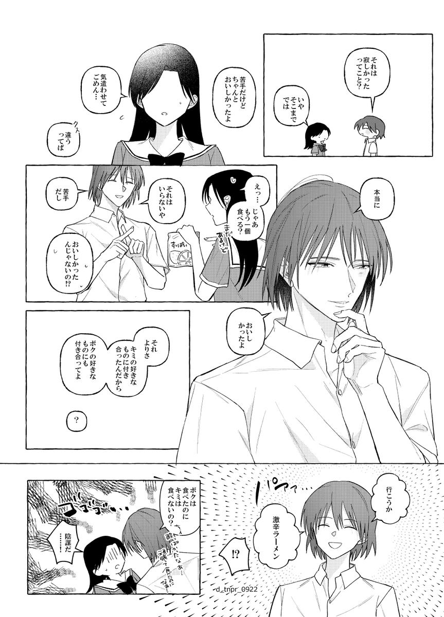 d_tnpr_0922's tweet photo. △とか☆とかだったら断ってた不=先輩の話です

#tnprプラス 
※夢主姿有り https://t.co/kZdZc0ihBp