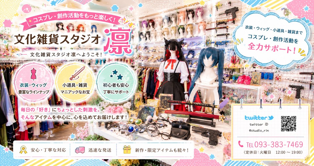 studio_rin tweet picture