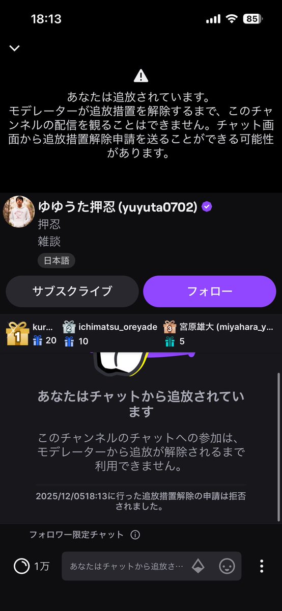 0Vh1u's tweet photo. ゆゆうたさんへ
今日切り抜きを見ていたら「今配信にモデレーターはいない」と仰られていました
この追放措置はアイスボーン配信をやられていた2024年1月頃に行われそれ以降この状態です
お手隙ですがゆゆうたさん本人に解除して頂くしがありません
アカウントのIDは megou76 です
よろしくお願いしま https://t.co/Z0raPZpxev