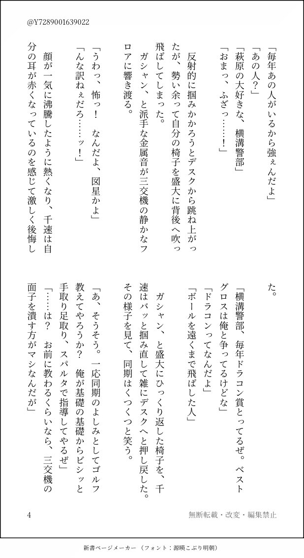 Y7289001639022's tweet photo. 神奈川県警ゴルフコンペ(4/5)
#重千

⚠️続きは支部へ https://t.co/khIcrKYePW