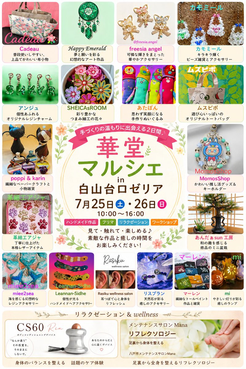cadeau0327's tweet photo. 明日明後日
土日
華堂マルシェin白山台ロゼリア

お初のポッピーさんとみーさんです☺️🎵

お二人の作品見るのめっちゃ楽しみ🥰

みーさんは
ひょうたんもご自身で作られてます(⁠ʘ⁠ᴗ⁠ʘ⁠✿⁠)👏👏👏
#華堂マルシェ
#白山台ロゼリア https://t.co/Fupv9kbskm