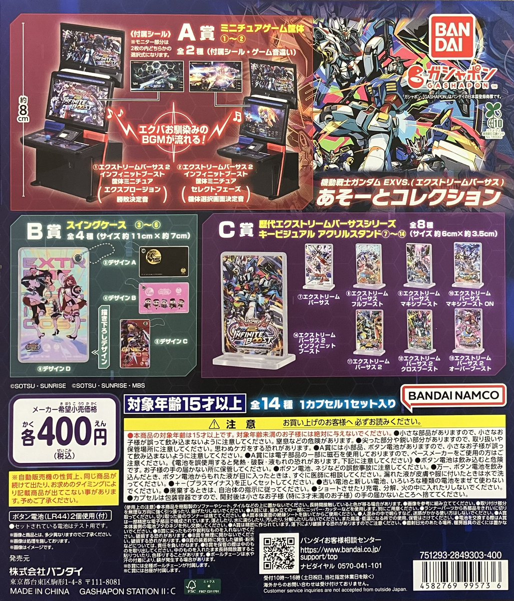 GBO_tachikawaT's tweet photo. 🌟入荷情報🌟

📍 CAPSULE FAN（カプセルファン） #サンリオキャラクターズ2

📍#機動戦士ガンダム EXVS.（エクストリームバーサス） あそーとコレクション

#ガシャポン #ガシャ活 #ガシャポンバンダイオフィシャルショップ立川髙島屋 S.C.店 https://t.co/VRZvNRkDpR