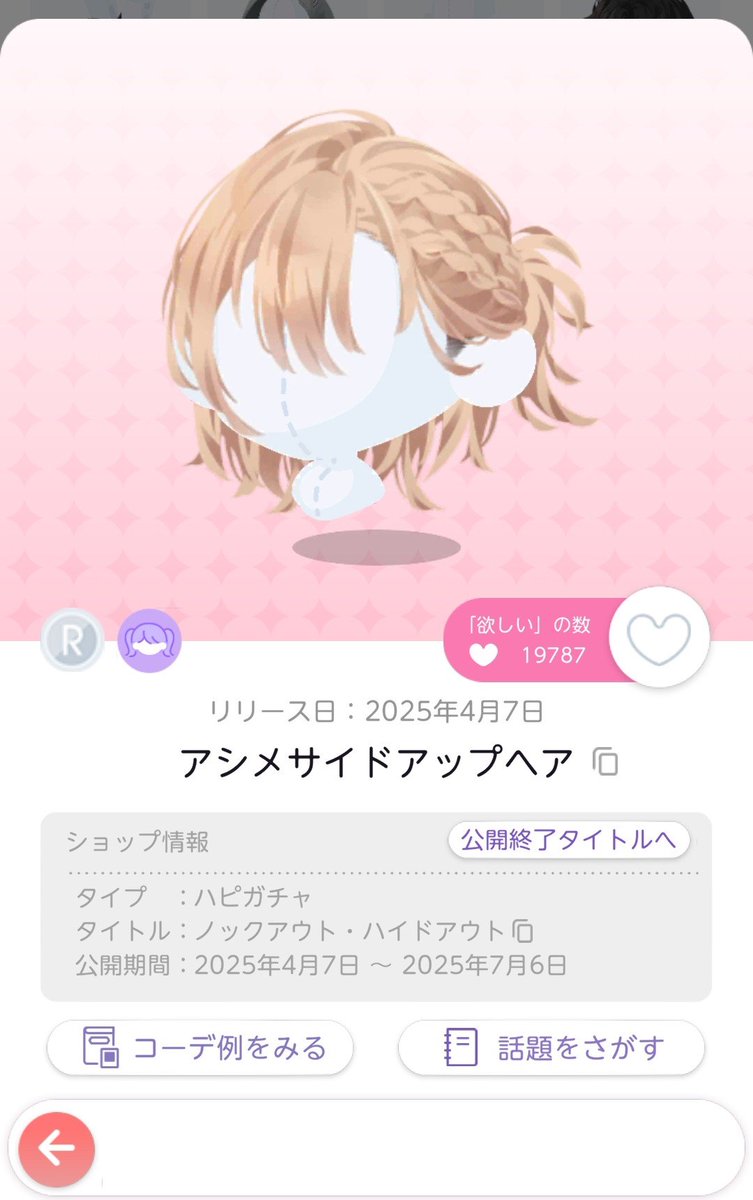 aoandyoru's tweet photo. 系統似てるよね…ノックアウトガチャ好きな人には刺さりそう… https://t.co/TIJpsRM90k