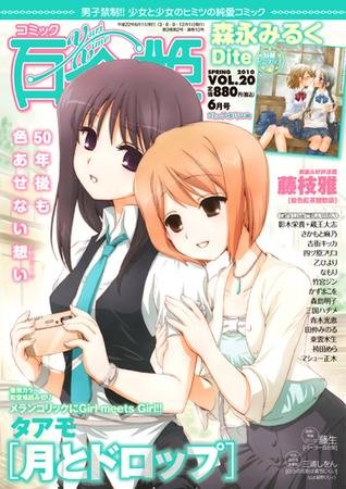 LazyWorkz's tweet photo. 百合厨史上最高の頭脳を持つフィールズ賞受賞の数学者・中国の鄧煜(ユー・デン)、そのガチ百合厨っぷりは以前から知る人ぞ知るところだったようで、語録がまとまってました。
https://t.co/19Id3kPVZG…

最初にハマった百合漫画は、藤枝雅『飴色紅茶館歓談』(コミック百合姫)だそうです。 https://t.co/OYzt8FofQt
