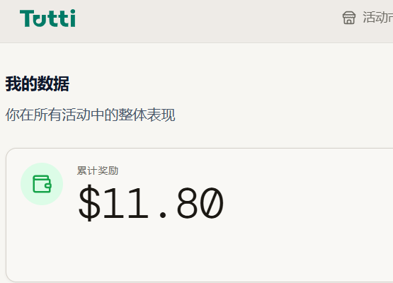 zfcbtc's tweet photo. 在X上做内容创作，除了马斯克的工资之外。

现在又多了几个比较靠谱的变现补充渠道

最近整理了三个平台，分享给有需要的朋友：

1. 灯塔（Lighthouse）
官网：https://t.co/fy4tZl3Eyd

这是目前中文区比较成熟的AI驱动创作者平台，主要做品牌商单和任务匹配。

门槛相对友好，粉丝过千+蓝V基本就能申请。平台会自动匹配适合的任务，创作者发帖或完成指定内容后结算，任务量比较稳定，适合想持续有单可接的中小创作者。

整体操作流程清晰，是目前很多人日常跑的基础盘。

2. Tutti
官网：https://t.co/lX9nkGS5oa

Tutti走的是纯效果付费模式，按真实浏览量结算，单价相对较高。

平台更看重内容质量和账号质量，审核会严一些，活动数量没有灯塔那么密集，但单次收益往往更可观。

适合已经有一定流量基础、愿意打磨内容质量的创作者，作为高单价补充很不错。

3. 薪火
官网：https://t.co/VJ8ZCl1hqR
薪火是Web3方向的创作者任务平台，主要做X上的互动类任务（评论、点赞、转发、引用等）。

它会根据账号表现给你定级，不同等级对应不同任务和单价，完成后系统验证即可结算。

门槛较低，操作简单，还带邀请奖励机制，适合想快速上手、用碎片时间增加收入的朋友。

这三个平台定位不同，可以互相搭配使用，当作X平台之外的额外收入来源。有在玩的朋友欢迎交流体验，感兴趣的直接点链接注册试试。

本帖由 Pepecoin
@PepecoinNetwork
社区志愿者
@Qiqi3971
赞助  投资有风险 请自行研究！