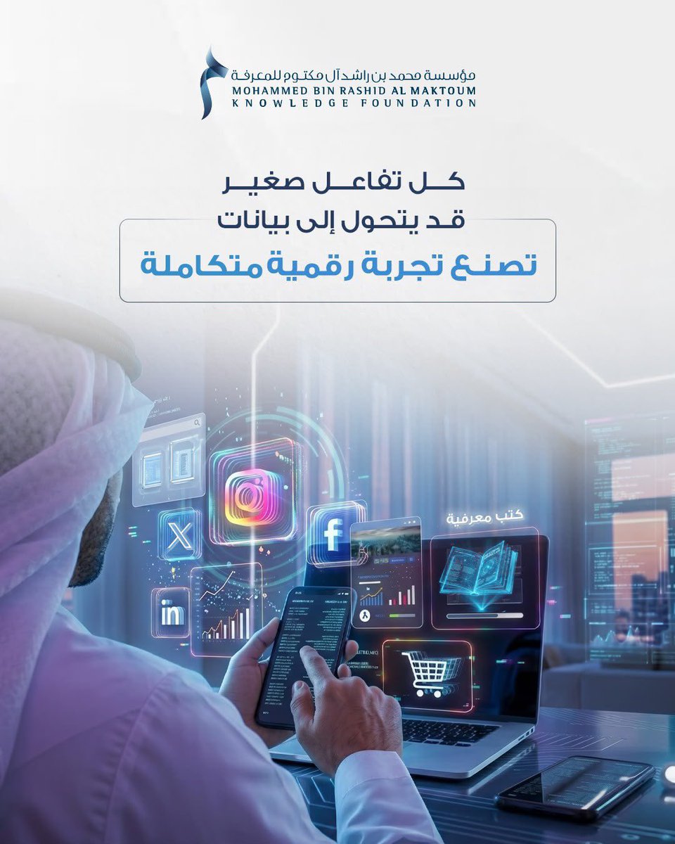 مؤسسة محمد بن راشد آل مكتوم للمعرفة - MBRF tweet media