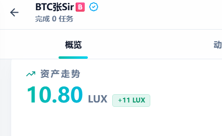 zfcbtc's tweet photo. 在X上做内容创作，除了马斯克的工资之外。

现在又多了几个比较靠谱的变现补充渠道

最近整理了三个平台，分享给有需要的朋友：

1. 灯塔（Lighthouse）
官网：https://t.co/fy4tZl3Eyd

这是目前中文区比较成熟的AI驱动创作者平台，主要做品牌商单和任务匹配。

门槛相对友好，粉丝过千+蓝V基本就能申请。平台会自动匹配适合的任务，创作者发帖或完成指定内容后结算，任务量比较稳定，适合想持续有单可接的中小创作者。

整体操作流程清晰，是目前很多人日常跑的基础盘。

2. Tutti
官网：https://t.co/lX9nkGS5oa

Tutti走的是纯效果付费模式，按真实浏览量结算，单价相对较高。

平台更看重内容质量和账号质量，审核会严一些，活动数量没有灯塔那么密集，但单次收益往往更可观。

适合已经有一定流量基础、愿意打磨内容质量的创作者，作为高单价补充很不错。

3. 薪火
官网：https://t.co/VJ8ZCl1hqR
薪火是Web3方向的创作者任务平台，主要做X上的互动类任务（评论、点赞、转发、引用等）。

它会根据账号表现给你定级，不同等级对应不同任务和单价，完成后系统验证即可结算。

门槛较低，操作简单，还带邀请奖励机制，适合想快速上手、用碎片时间增加收入的朋友。

这三个平台定位不同，可以互相搭配使用，当作X平台之外的额外收入来源。有在玩的朋友欢迎交流体验，感兴趣的直接点链接注册试试。

本帖由 Pepecoin
@PepecoinNetwork
社区志愿者
@Qiqi3971
赞助  投资有风险 请自行研究！