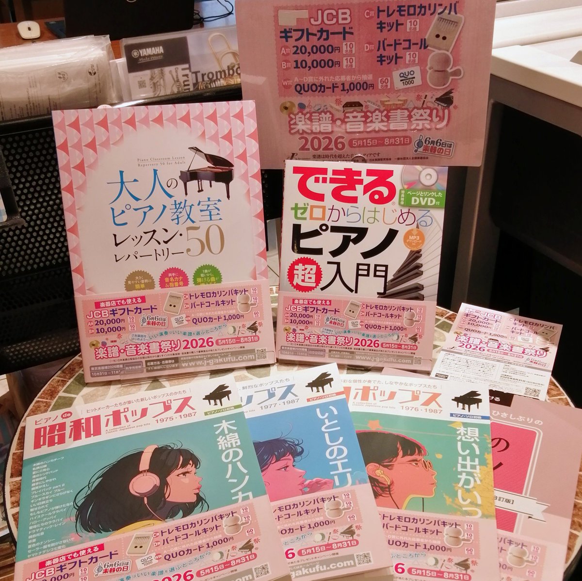 SuganamiMachida's tweet photo. 【楽譜・音楽書祭り2026開催中🎶】
対象楽譜を購入して応募すると、抽選でJCBギフトカードなどのプレゼントが当たる🎶
この機会に弾きたい楽譜を探してみませんか😊
※対象商品のオビ裏側に応募券が付いています。
詳しくはこちら↓
https://t.co/HqE1KDJOie
#スガナミ楽器 #町田 #音楽書祭2026 #楽譜 https://t.co/dKLsrEVMWc