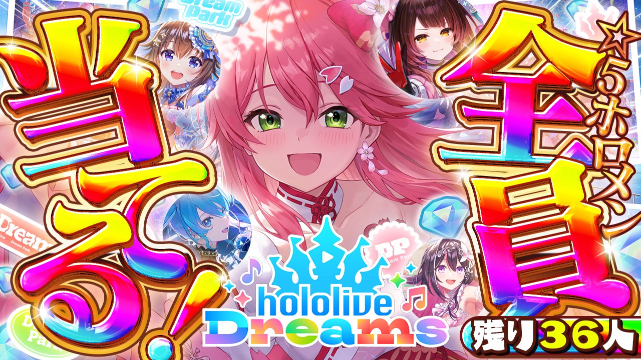さくらみこ🌸2ndアルバム&ソロライブ決定🎉 on X: 