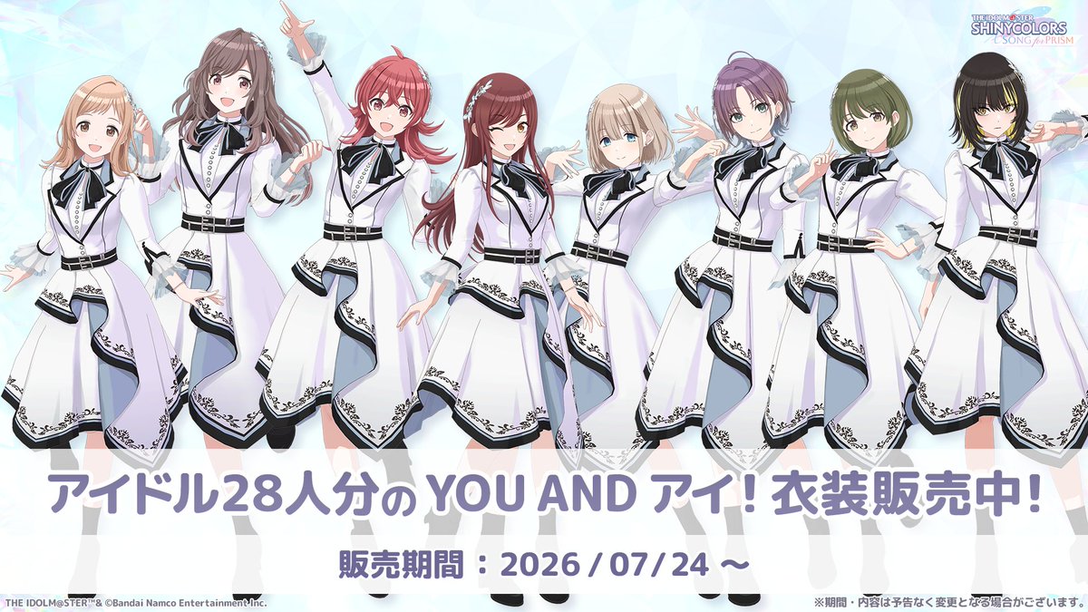 imassc_prism's tweet photo. 【恒常販売衣装をショップに追加！】

アイドルマスター20周年を記念した衣装、
【YOU AND アイ！】が
ショップからいつでも購入できるようになりました✨️

ぜひチェックしてみてくださいね～♪

#アイマスIWSF_DAY1 https://t.co/D7tqVRR2pc