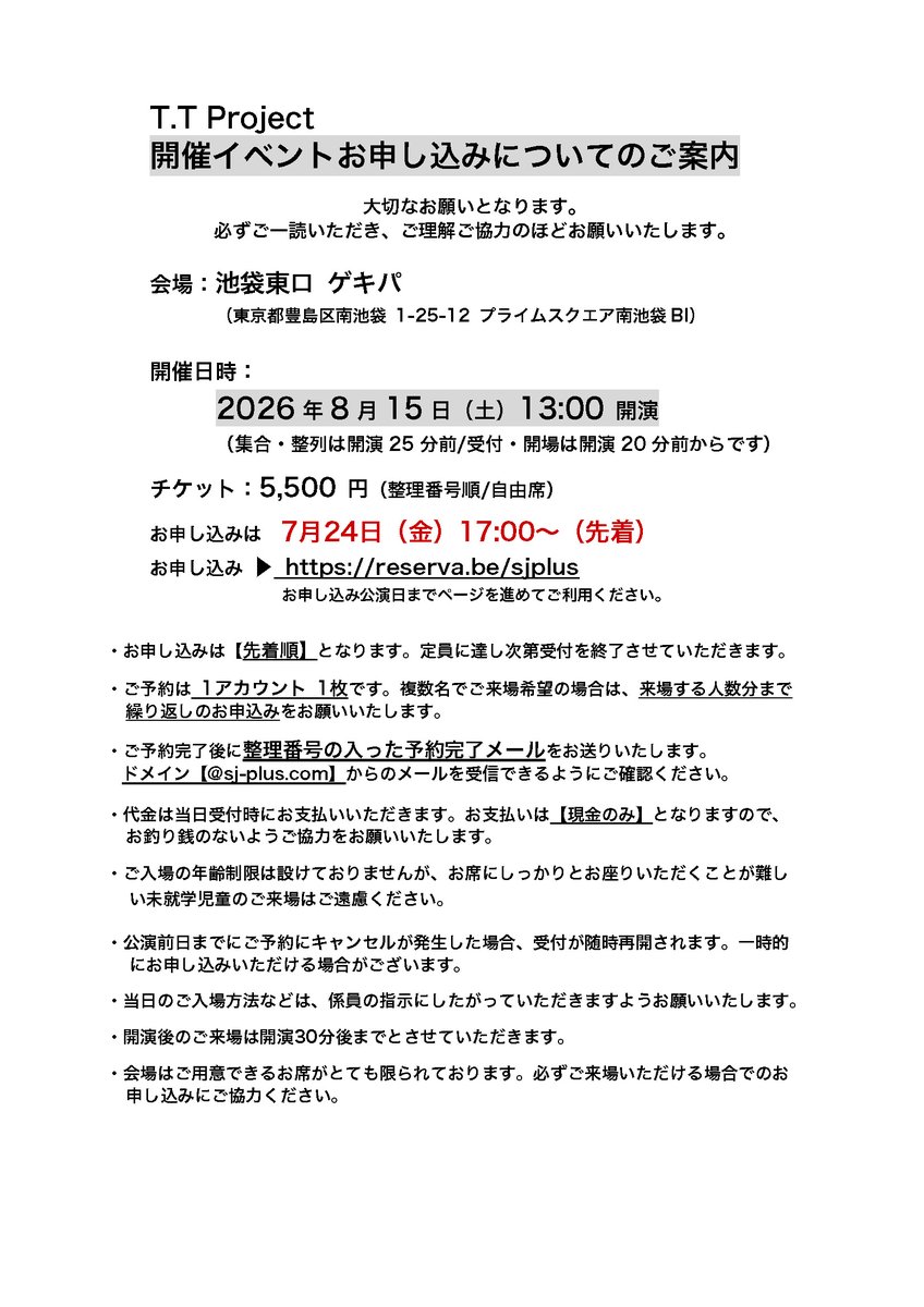 Js_PRODUCE tweet picture