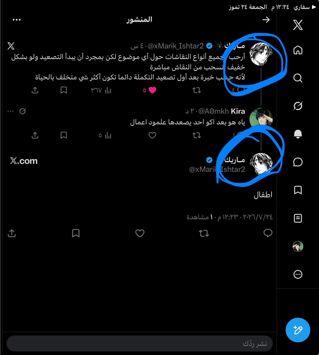 Kira tweet media