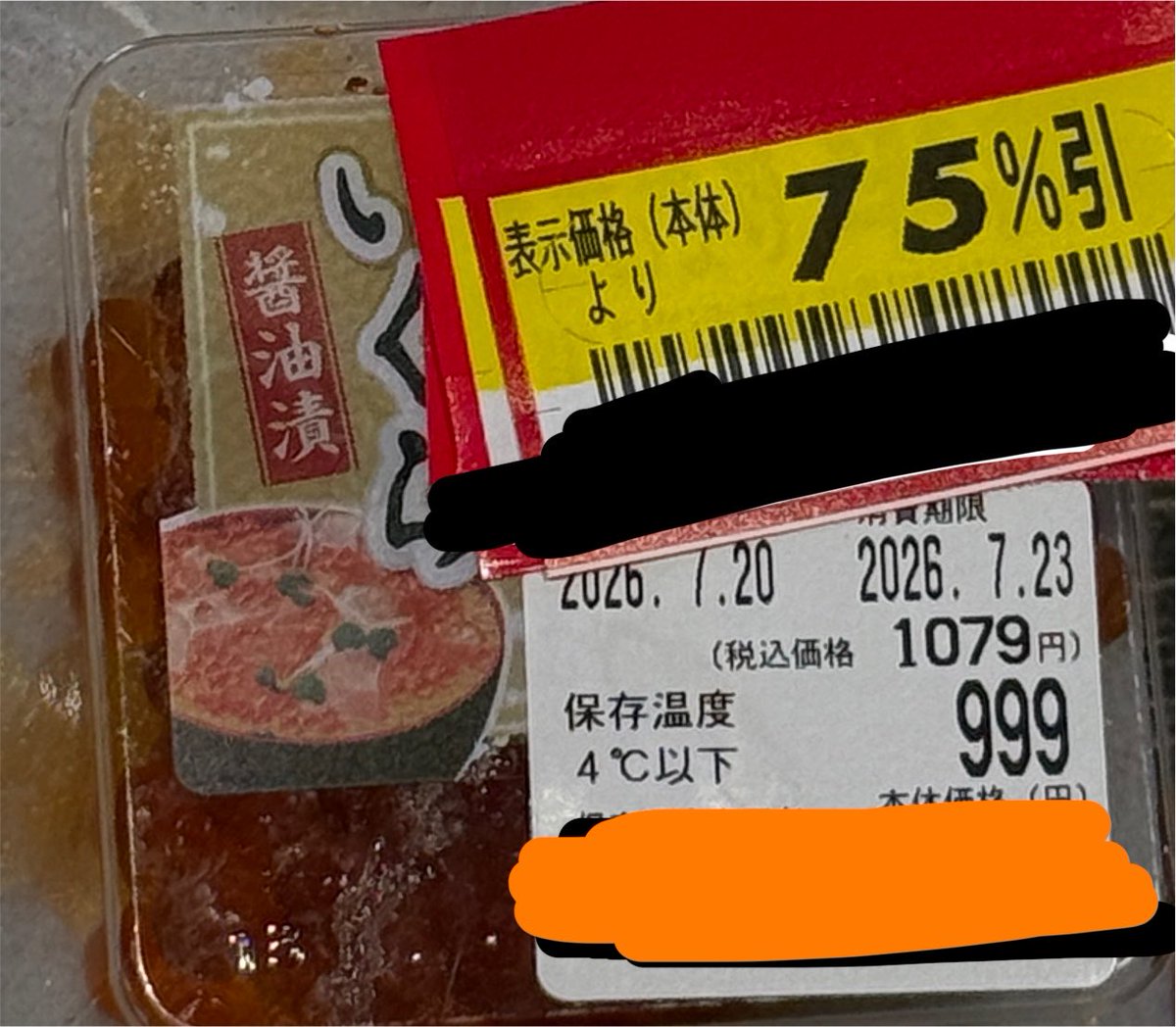 sakae_V63's tweet photo. ちなみにいくらは買いました。
75パーOFF
神 https://t.co/BmwiTH8PK3