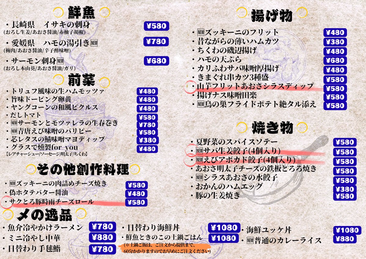 menyaLUCKPLUCK's tweet photo. 金曜日のらっぷらやってます！

今日は天神祭ですね！
天神祭の日は、毎年死ぬほど暇です😱

人混みが嫌いで祭りになんて行かへんわー！って人、ぜひお待ちしてます😁 https://t.co/cJSOEPmwEk