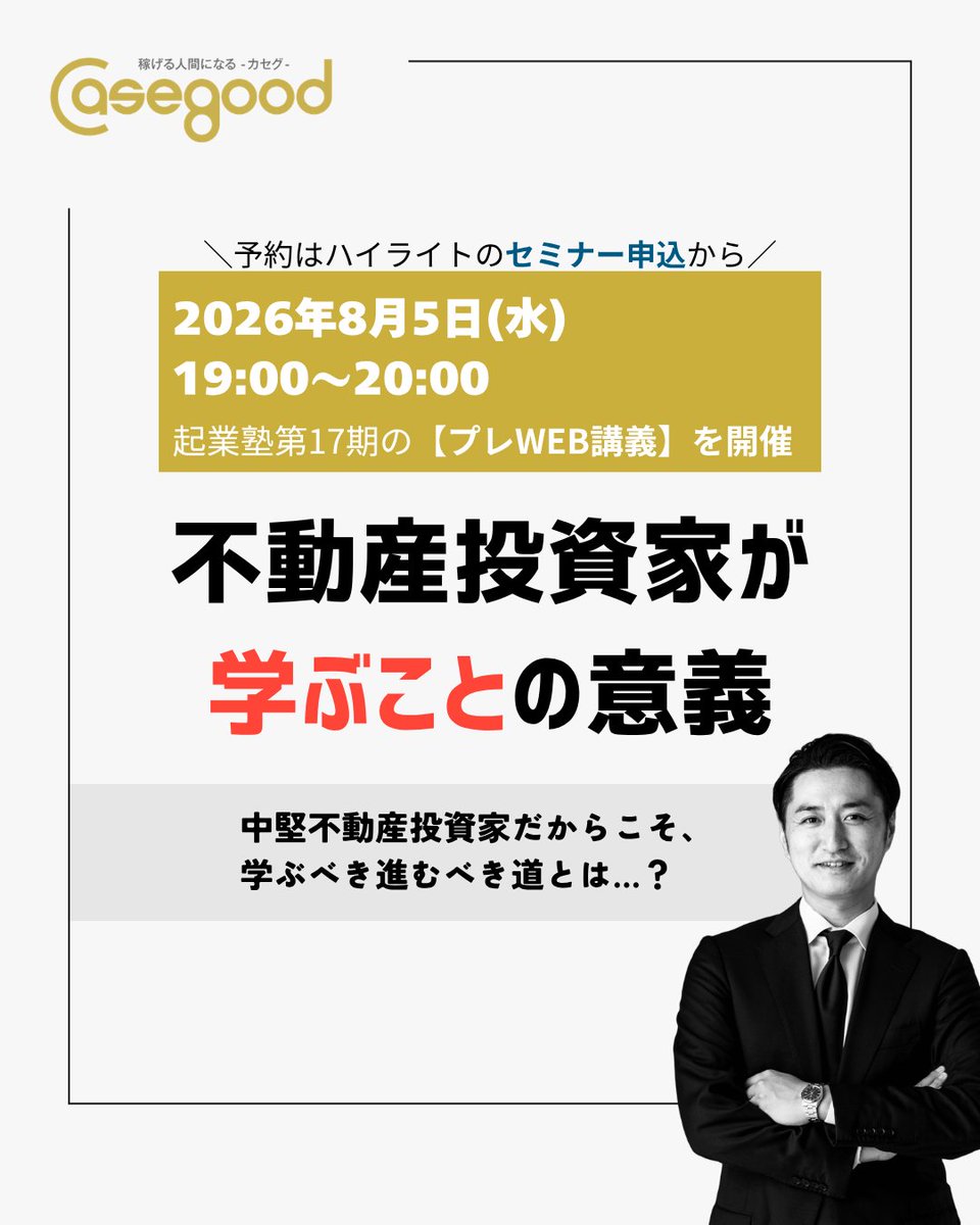 conpas7's tweet photo. 【村上しゅんすけ資産形成戦略室コラム】 
講義を受けたからといって、
誰でも稼げるようになるわけではもちろんありません。

しかし、
入塾し、学ぶことで
大きな失敗は避けられると思います。

何故なら、ほかのセミナーと違って…

続きはブログから👀
https://t.co/cBGvDrp8uh https://t.co/tkmW7yuZ6Y