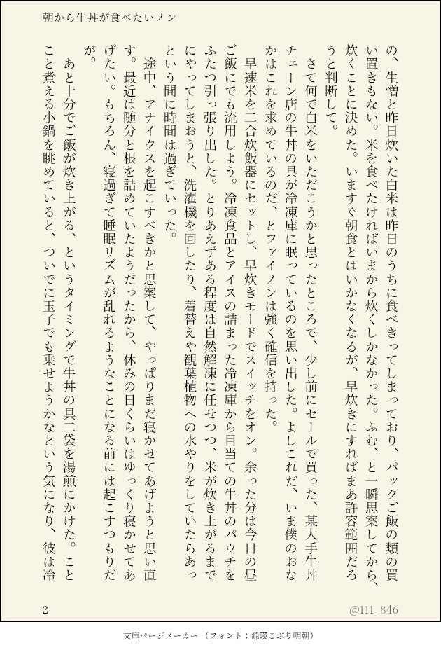 111_846's tweet photo. 現パロファイアナ☀🌿同棲生活。朝からがっつり食べたい☀ちゃん。リプに続く↓
#phainaxa https://t.co/geLDDr2qSC