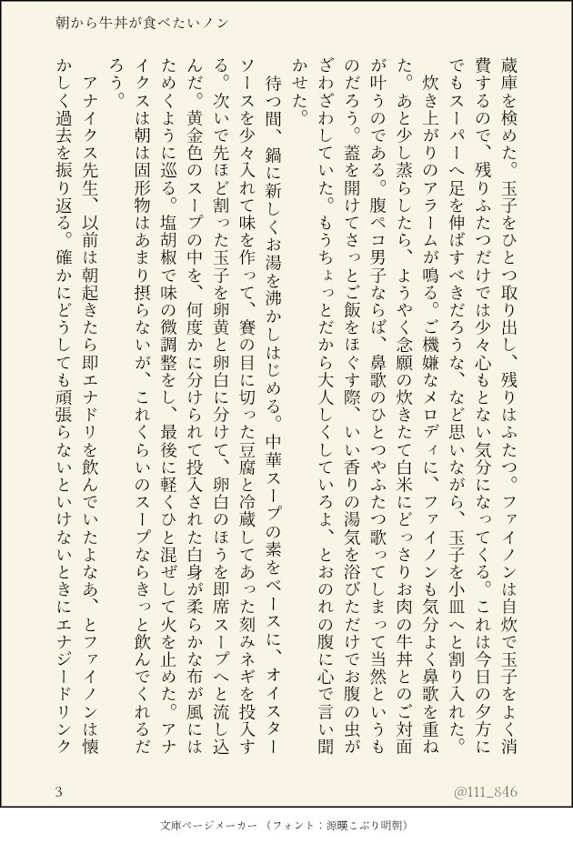 111_846's tweet photo. 現パロファイアナ☀🌿同棲生活。朝からがっつり食べたい☀ちゃん。リプに続く↓
#phainaxa https://t.co/geLDDr2qSC