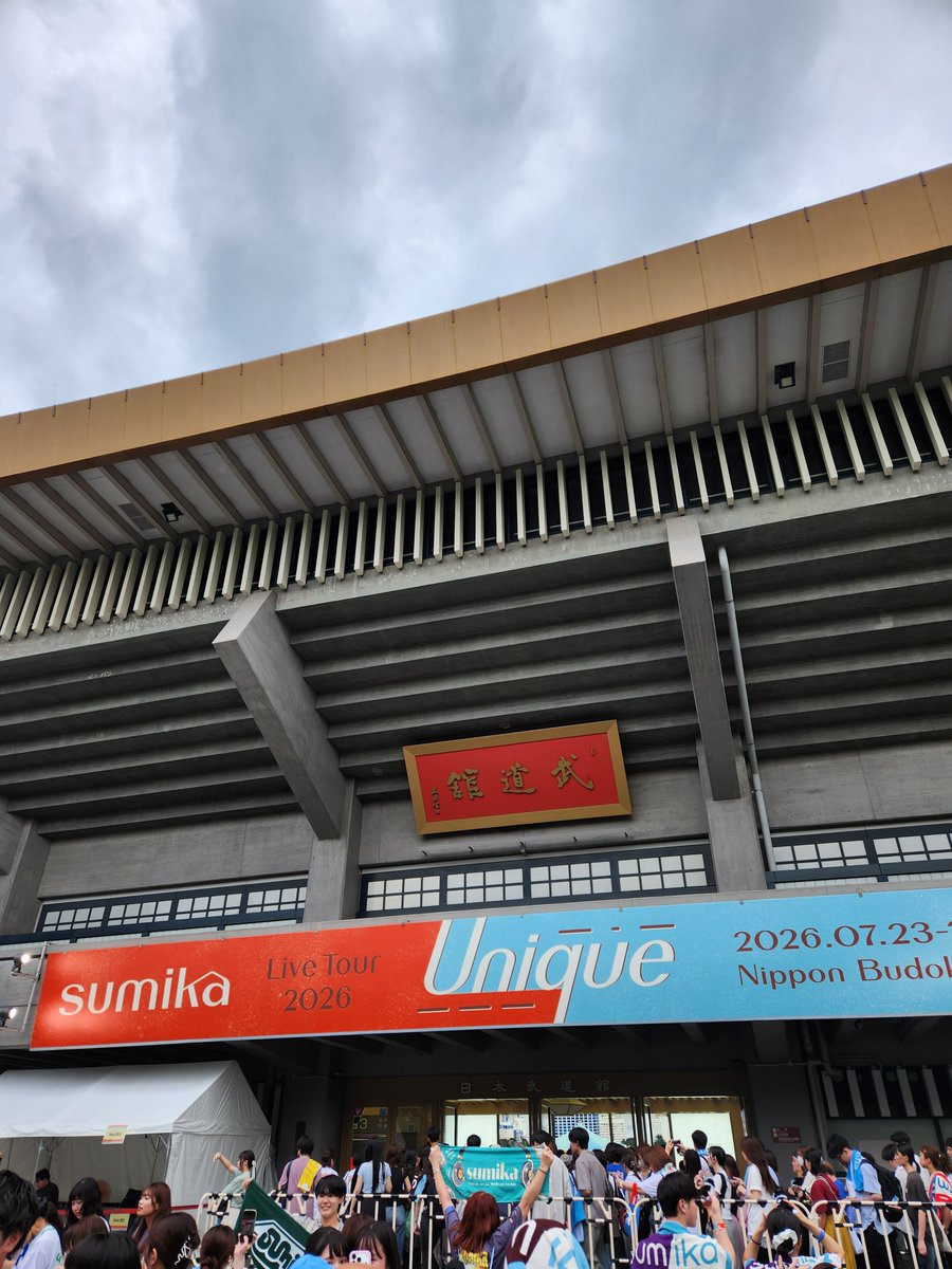 Miyu4462's tweet photo. 来たぜ！
楽しむぜ！

 #sumika
 #武道館
#unique https://t.co/hpqmrVgQ0x