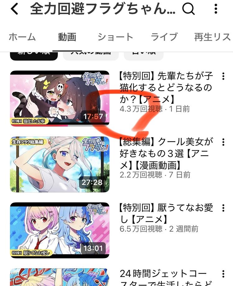 flag_kosatu's tweet photo. 久々にフラグちゃんの再生数が高め。1日で4.3万回やはり魔法少女やこにゃんこ系の可愛いのき強そうですね。このまま維持できるか。

フラグちゃんは基本ショート動画で、たまに通常動画が最適なような気がします。賛否両論でしょうが。 https://t.co/iLnywtn4f7