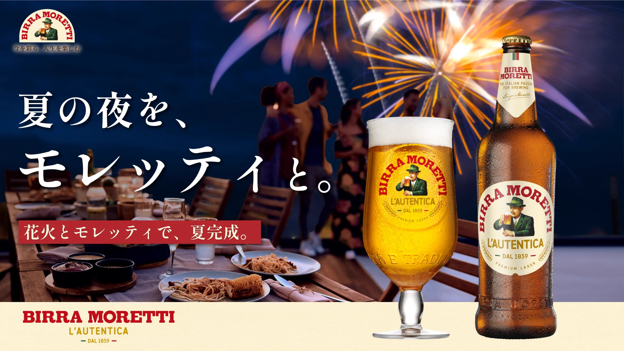 Birra Moretti Japan ビッラモレッティ公式 (@birramoretti_jp) / X