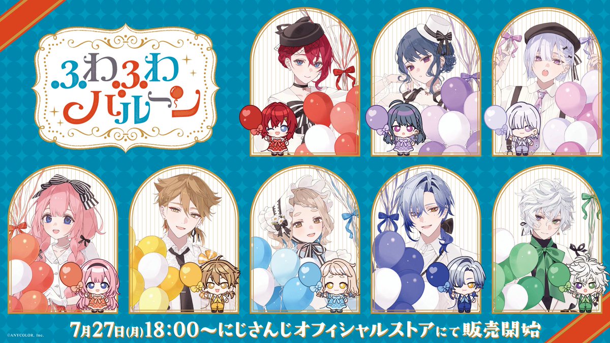 nijisanji_app's tweet photo. 【#ふわふわバルーン 販売決定！】

7/27(月)18:00より #にじストア にて
『ふわふわバルーン』グッズの販売が決定！🎈

▼グッズ詳細はこちら
https://t.co/ZdwUSCtZ8s

#アンジュ・カトリーナ #小清水透 #城瀬いすみ #周央サンゴ
#伏見ガク #町田ちま #ミラン・ケストレル #叢雲カゲツ https://t.co/a4fxtdr4U5