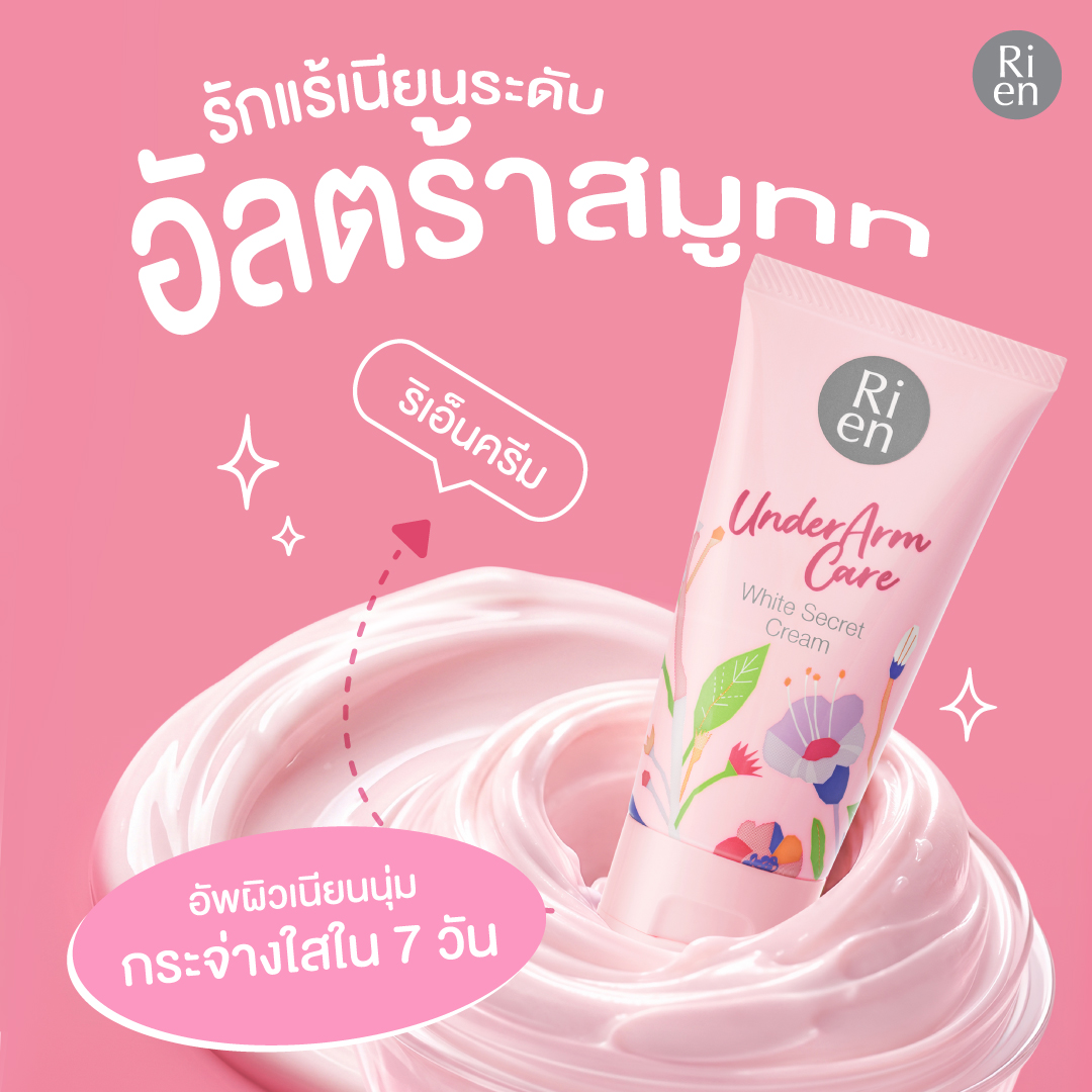rienthailand's tweet photo. รักแร้เนียนระดับอัลตร้าสมูททท💗
เนื้อครีมเข้มข้น เกลี่ยง่าย
อัพผิวใต้วงแขนให้ดูเนียนนุ่ม กระจ่างใสใน 7 วัน
อันนี้ไม่ต้องเคี้ยว…แค่ทาก็พอ😆✨

#Rien #UnderarmCare #รักแร้เนียนนุ่ม #อัลตร้าสมูททท #ดูแลผิวใต้วงแขน https://t.co/7GarExRwkK