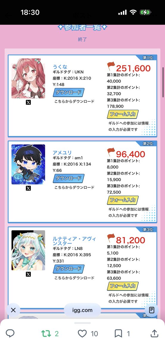 アメユリ🎸 tweet media