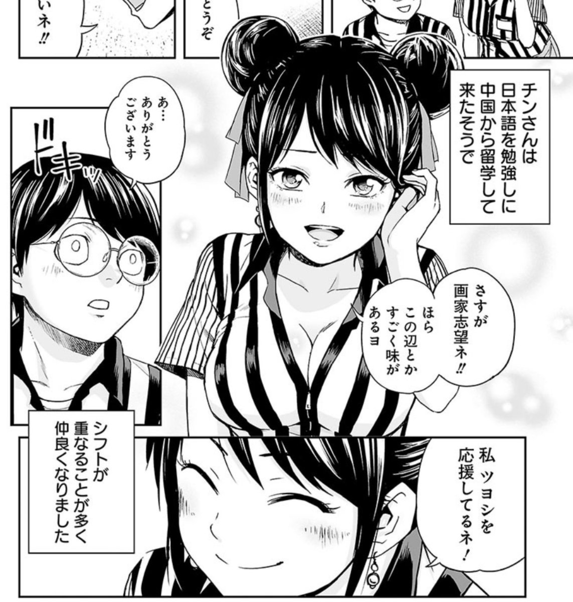 teoww's tweet photo. @boketezizou 陳神美
/「TSUYOSHI誰も勝てない、アイツには」 https://t.co/SRSj0OiAbW
