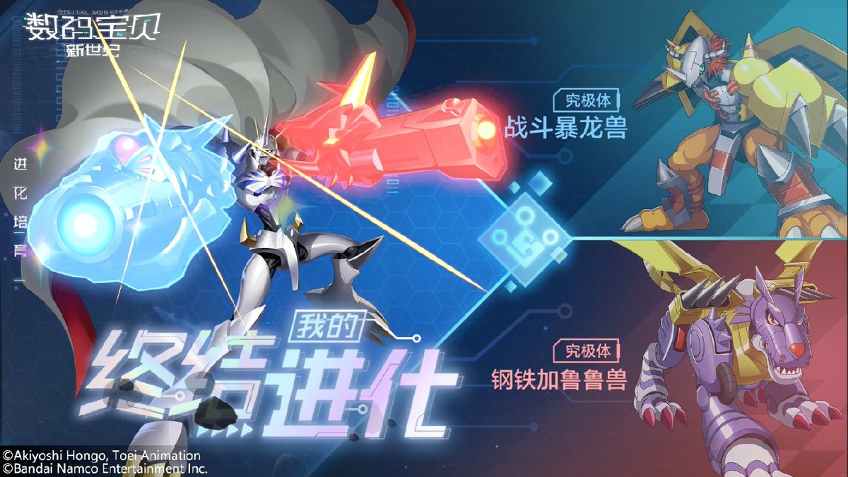 メグえもん UR Omegamon #Digimon New Century