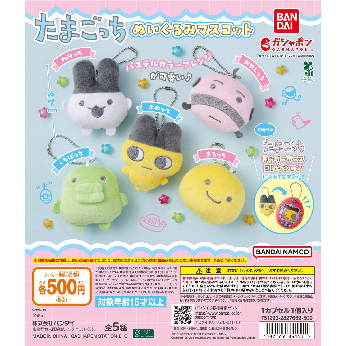 szw_28's tweet photo. たまごっち ぬいぐるみマスコット ガチャガチャ 交換

【求】まめっち＞くちぱっち
【譲】おやじっち

郵送📮にて交換
同日発送
お気軽にお声掛けください。 https://t.co/KQVOHppTrg