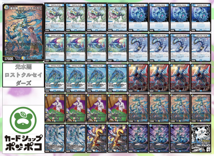 販売情報】 ＃デュエマ 最新弾のデッキを早くも入荷いたしました‼️ 光