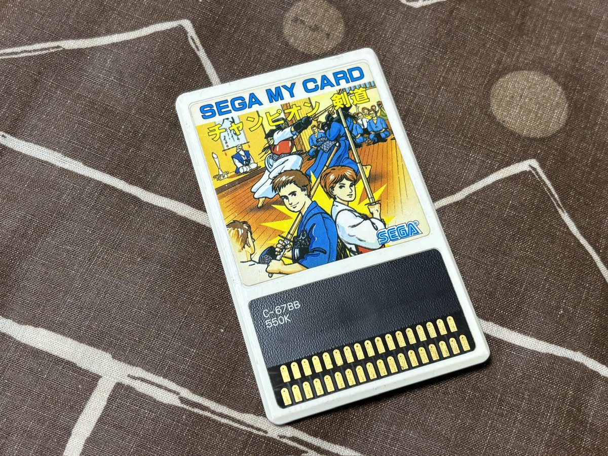 チャンピオン剣道」（SG-1000/1986/セガ） 少しお高めでしたがお迎え