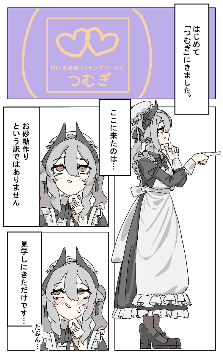 32nnyuusankin's tweet photo. お砂糖、欲しすぎしなの https://t.co/EtrYgvdqp6