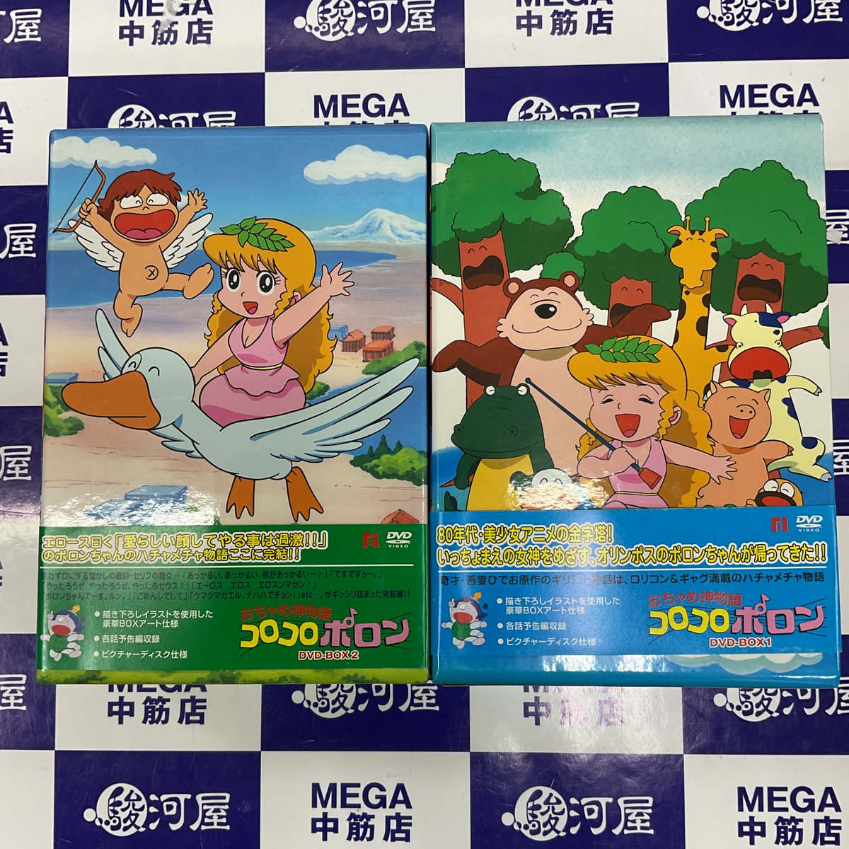 おちゃめ神物語コロコロポロン DVD-BOX 全2BOXセットを買取させて