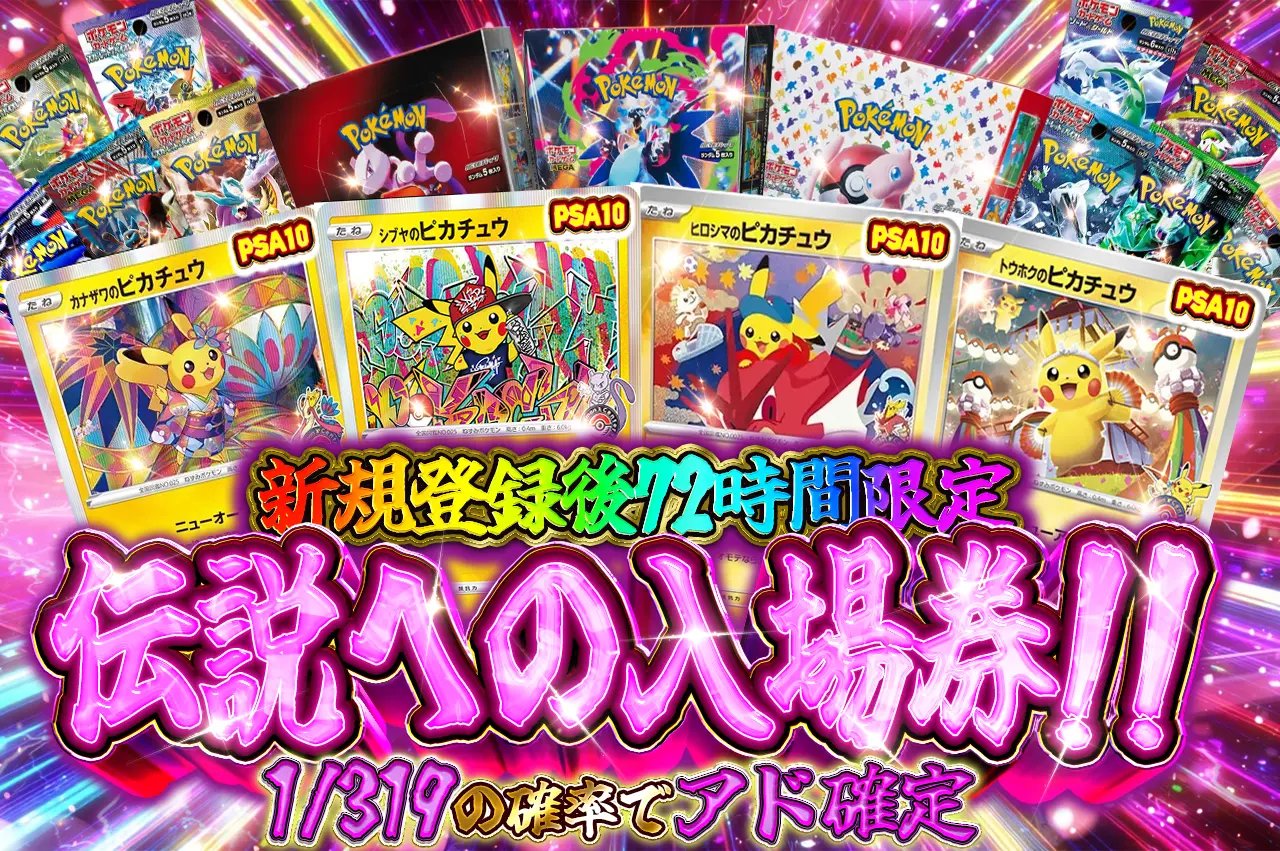 公式】ZEERAオリパ on X: 