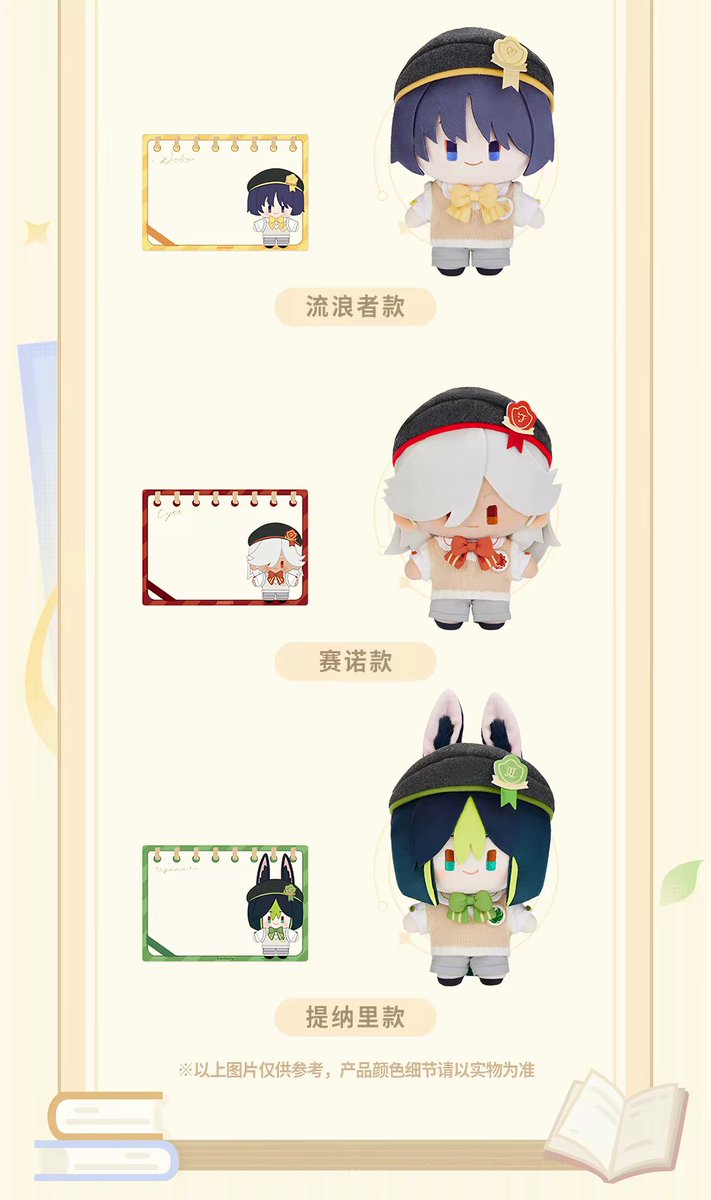 luvChuuPang's tweet photo. เปิดพรีตุ๊กตาลิขสิทธิ์แท้จาก MiHoYo
📍[Scholarly Tales Series - Genshin]
➰️ขนาด20cm. ถอดชุดได้ + การ์ดตลค.
��️ตัวละ 1,350฿
✅️มัดจำ 600฿

🚢เว็บจัดส่ง: ต้นเดือน9/2026
📮ค่าส่งในไทย: 70฿
🛒สั่งซื้อ Dm หรือ ทางไลน์ค่ะ[https://t.co/YRueqzhHwP]
#ตลาดนัดGenshin #ตลาดนัดเกนชิน https://t.co/FONI57EGo1