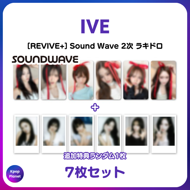 IVE 『REVIVE+』 Sound Wave 2次ラキドロトレカ Qoo10にもアップロード