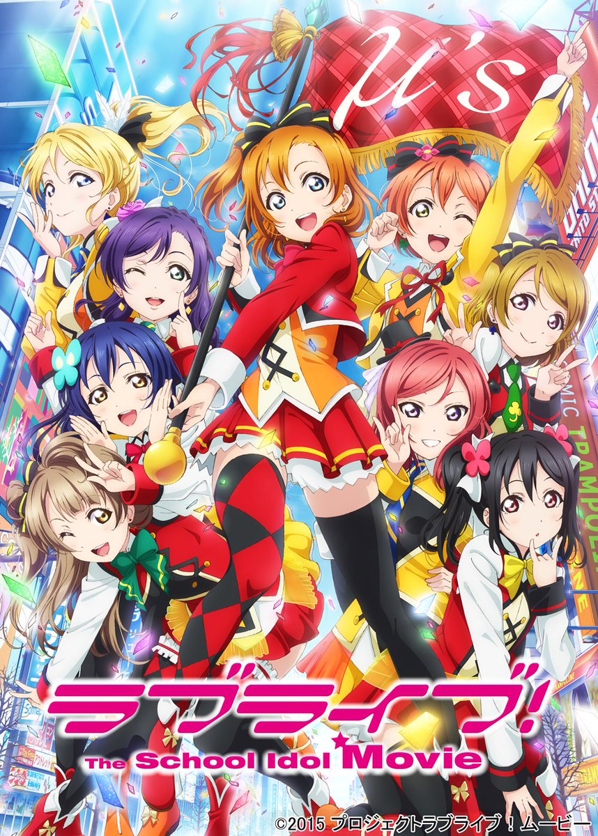 LoveLive_staff's tweet photo. 「バンダイナムコフィルムワークス セレクションVol.1」
『ラブライブ！The School Idol Movie』上映決定！

【日程】
10月2日（金）～10月8日（木）

【上映劇場】
札幌：TOHOシネマズすすきの
東京：TOHOシネマズ池袋
名古屋：TOHOシネマズ名古屋栄
大阪：TOHOシネマズなんば
福岡：TOHOシネマズららぽーと福岡

詳細
https://t.co/LXcfdUKPRt

#lovelive