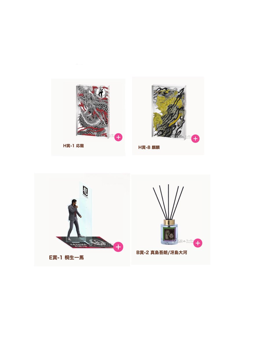 KpFca's tweet photo. 【交換・譲渡】龍が如く セガラッキーくじ 龍で彩る
譲→画像1枚目
求→画像2枚目or 定価＋送料(まとめての場合H-2以外のH、I賞は各500円)(PayPayでの取引可能な方)

郵送のみでお願いします🙇🏻‍♀️
複数出し可能です！
検索からでもお気軽にお声がけ下さい！ https://t.co/xwR41qnSCH