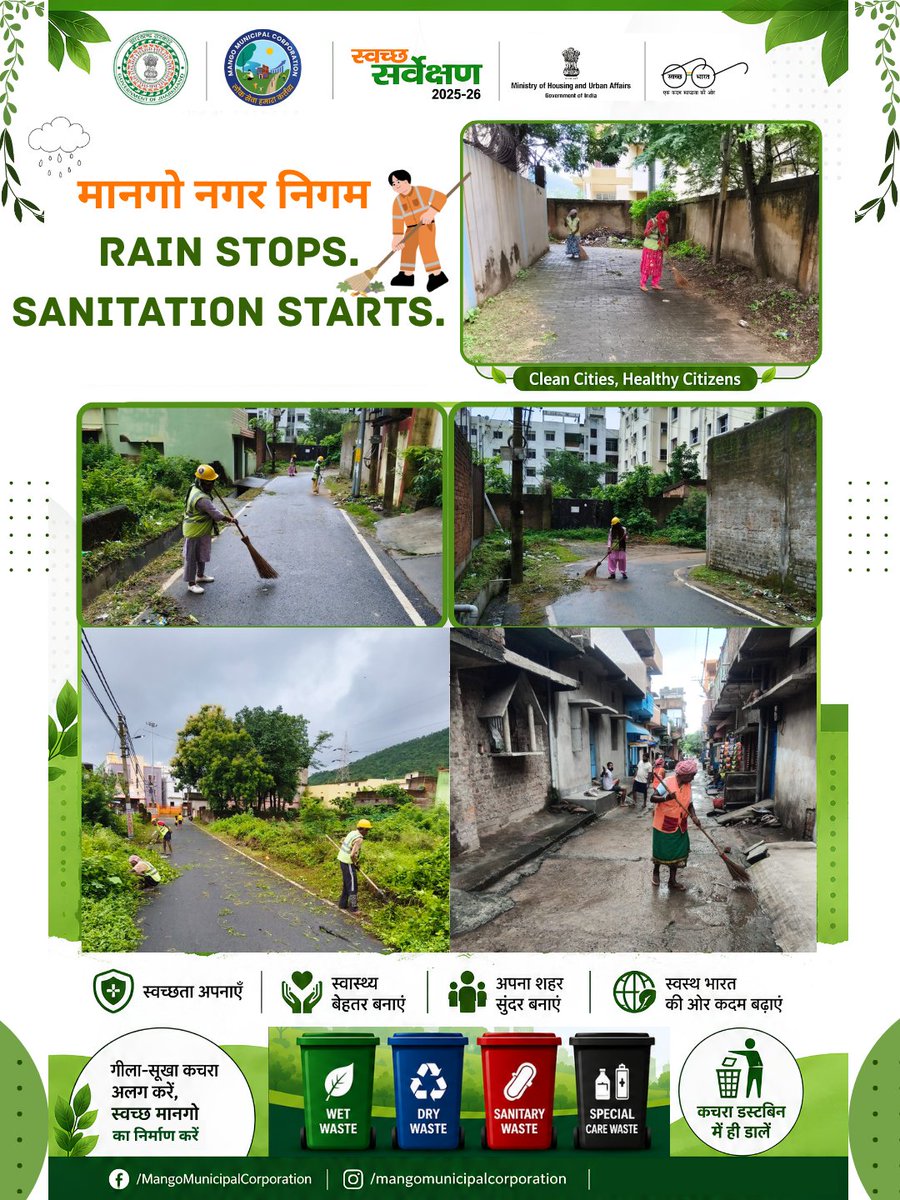 MangoNotified's tweet photo. Rain Stops, Sanitation Starts #SafaiApnaoBimariBhagao अभियान क��� तहत Rain Stops, Sanitation Starts के संदेश को साकार करते हुए मानगो नगर निगम द्वारा बारिश रुकते ही विशेष स्वच्छता अभियान प्रारंभ कर दिया जाता है।
@kumarsudivya
@SudhaGuptajsr
@SwachhBharatGov
@SwachhJharkhand https://t.co/ltT7QIwvKL