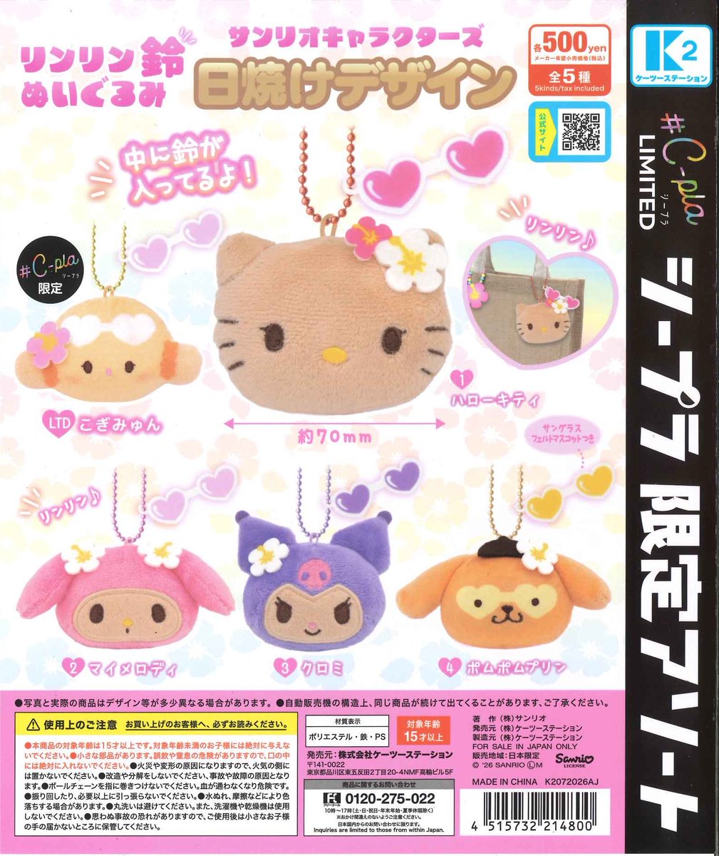 サンリオ推し活部🌈 (@sanrio_oshikatu) / Posts and Replies / X
