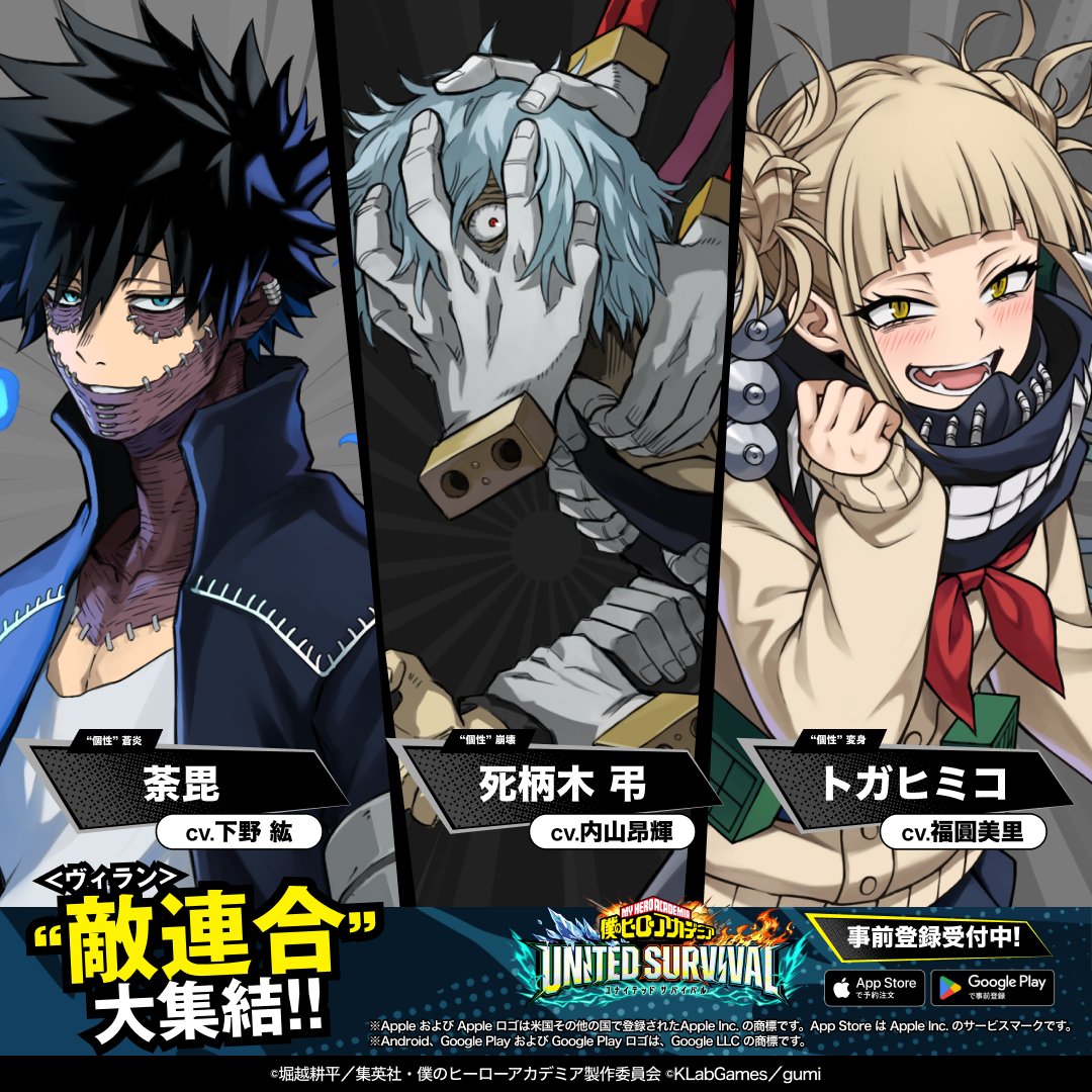 heroaca_HS's tweet photo. 今すぐ事前登録を完了して豪華報酬をGETしよう！
事前登録50万人突破でSR緑谷出久・SR爆豪勝己・SR轟焦凍を選んで獲得できる！