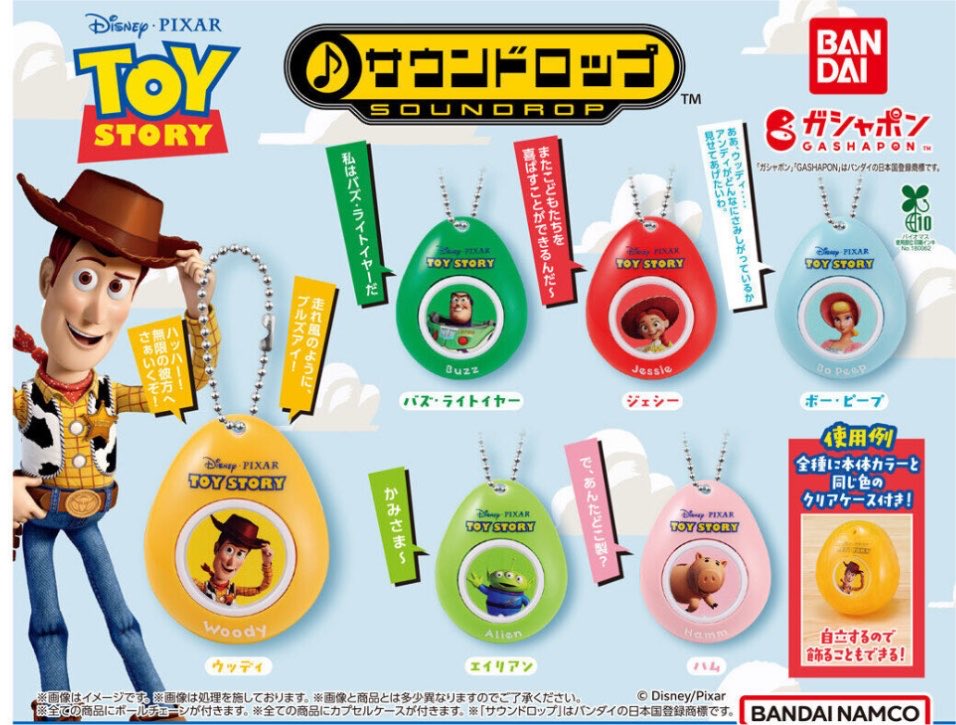 KJ_bpm_'s tweet photo. サウンドロップ　トイストーリー
譲→ボーピープ
求→バズ、ウッディ、ジェシー

#サウンドロップ #トイストーリー #ガチャ
#カプセルトイ #ボーピープ https://t.co/s9vfMmvDTd