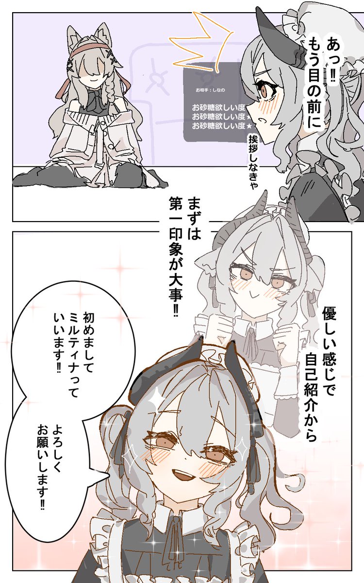 32nnyuusankin's tweet photo. お砂糖、欲しすぎしなの https://t.co/EtrYgvdqp6