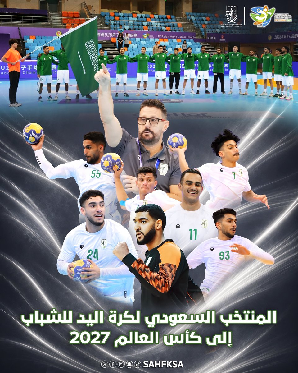 sahfksa's tweet photo. للمرة السادسة في التاريخ .. الأخضر في كأس العالم 🌎

#شباب_أخضر_اليد يحجز بطاقة التأهل إلى بطولة العالم «مقدونيا 2027» .. مبروك للوطن 🇸🇦 https://t.co/RbM1zfBbHR