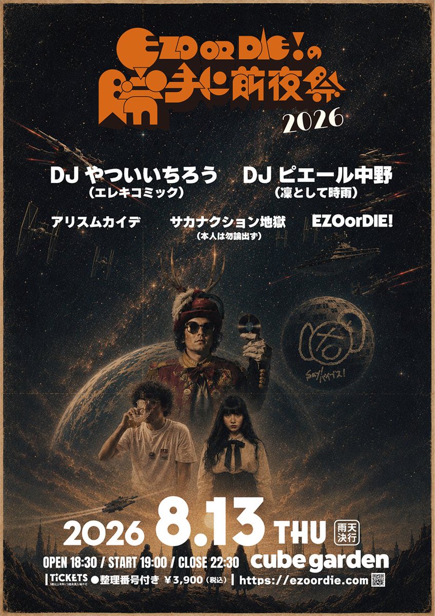 EZOorDIE's tweet photo. ◤◢◤◢◤◢◤◢◤◢◤◢◤◢  
RISING SUN ROCK FESの前夜。
眠れぬ人たちが集い踊る夜。
毎年ソールドアウトの誰でも
楽しめる音楽イベント！
札幌なのにゲストがわや豪華！
◤◢◤◢◤◢◤◢◤◢◤◢◤◢ 

「EZOorDIE!の勝手に前夜祭2026」
◆日時：2026年8月13日（木）
OPEN 18:30 START 19:00 END 22:20
◆会場：cube garden
◆出演：
⚡️DJやついいちろう（エレキコミック）
⚡️DJピエール中野（凛として時雨）
⚡️アリスムカイデ
⚡️サカナクション地獄60分一本勝負
⚡️EZOorDIE!

◆特設サイト：チケットはこちら
https://t.co/1IUesI0rRW

★過去の様子
https://t.co/L1N9SpM0H1

#RSR26