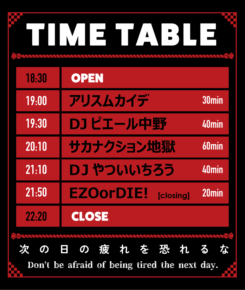 EZOorDIE's tweet photo. ◤◢◤◢◤◢◤◢◤◢◤◢◤◢  
RISING SUN ROCK FESの前夜。
眠れぬ人たちが集い踊る夜。
毎年ソールドアウトの誰でも
楽しめる音楽イベント！
札幌なのにゲストがわや豪華！
◤◢◤◢◤◢◤◢◤◢◤◢◤◢ 

「EZOorDIE!の勝手に前夜祭2026」
◆日時：2026年8月13日（木）
OPEN 18:30 START 19:00 END 22:20
◆会場：cube garden
◆出演：
⚡️DJやついいちろう（エレキコミック）
⚡️DJピエール中野（凛として時雨）
⚡️アリスムカイデ
⚡️サカナクション地獄60分一本勝負
⚡️EZOorDIE!

◆特設サイト：チケットはこちら
https://t.co/1IUesI0rRW

★過去の様子
https://t.co/L1N9SpM0H1

#RSR26