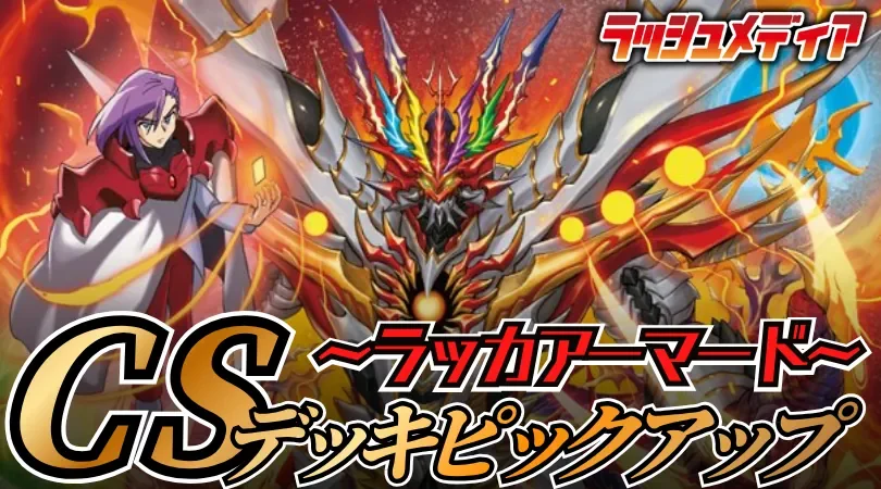 ラッシュメディア on X: 