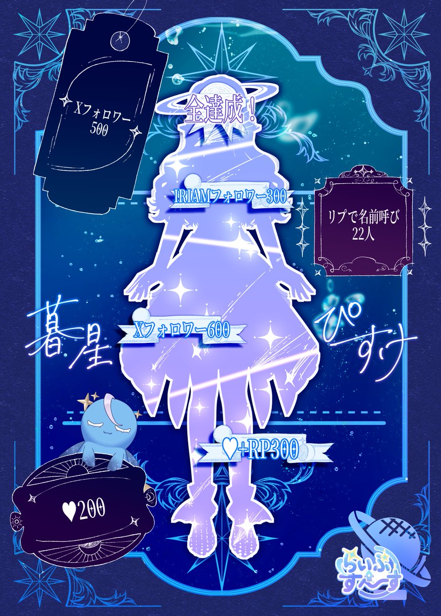pisce_kureboshi's tweet photo. ✵𓈒 𓂂𓏸𓈒 𓂂𓏸𓈒 𓂂𓏸 ✵𓈒 𓂂𓏸𓈒 𓂂𓏸𓈒 𓂂𓏸 ✵

   #立ち絵公開チャレンジ

✵𓈒 𓂂𓏸𓈒 𓂂𓏸𓈒 𓂂𓏸 ✵𓈒 𓂂𓏸𓈒 𓂂𓏸𓈒 𓂂𓏸 ✵

きみの夕空を泳ぐ人魚🐡♓
暮星ぴすけです！

︎🌟らいぶすぺーす！2期生
︎🌟お姉さん
︎🌟ピュア
︎🌟歌って描けるクリエイター肌

全反応ゆっくり巡回……🧜🏻‍♀️ https://t.co/9Us9eSAM9D
