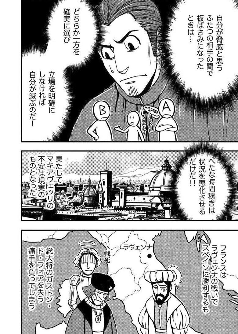 まんがで読破｜世界の名著を楽しむ丨【Kindle全巻99円セール実施中